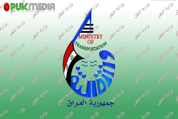 وزارة النقل العراقية